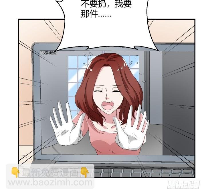 110话 恶毒女配心怀不轨