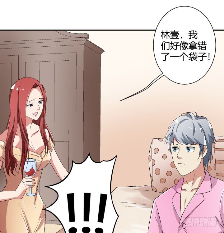 110话 恶毒女配心怀不轨