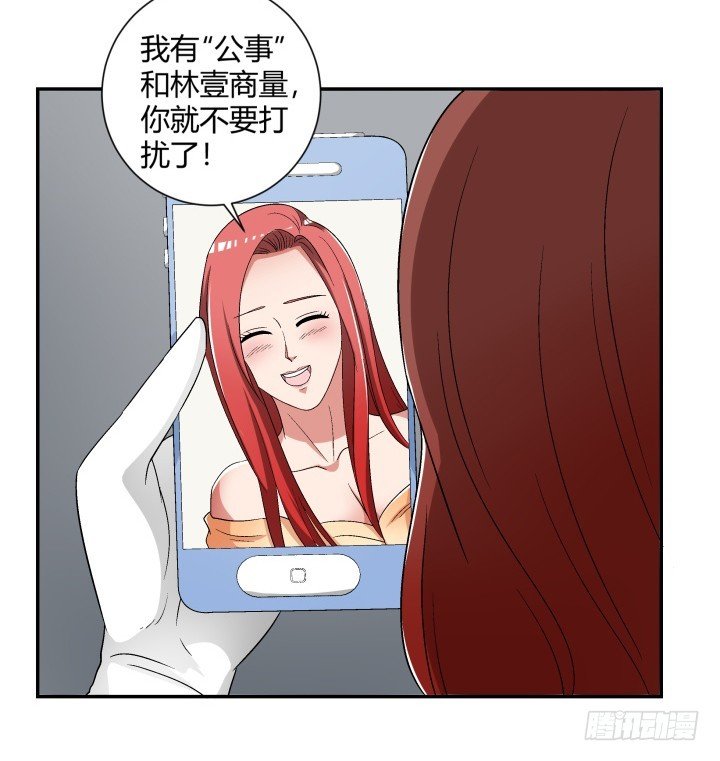 110话 恶毒女配心怀不轨