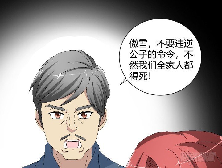 113话 不如这样结束