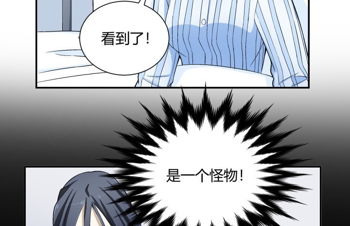 115话 难道真的有鬼？