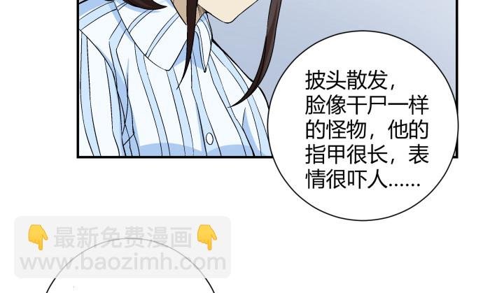 115话 难道真的有鬼？