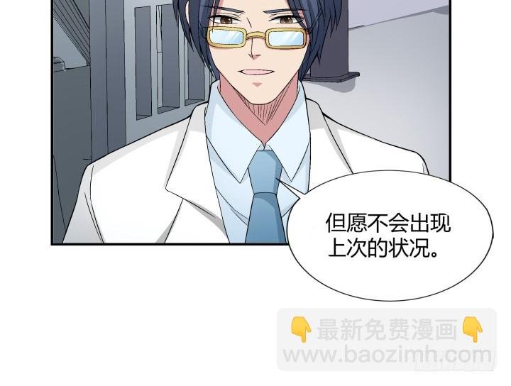 116话 我会好好疼爱你