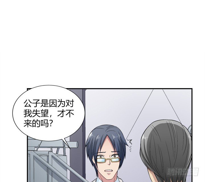 116话 我会好好疼爱你