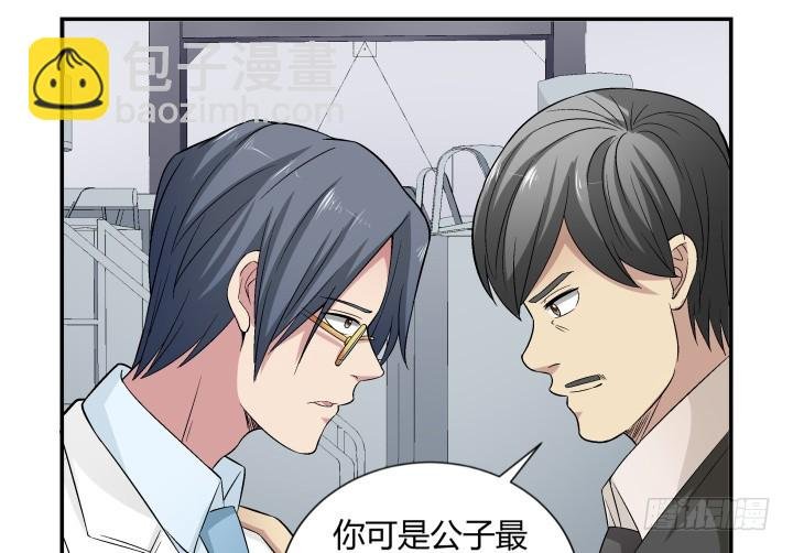 116话 我会好好疼爱你