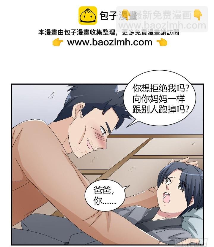 118话 你，终于死了！