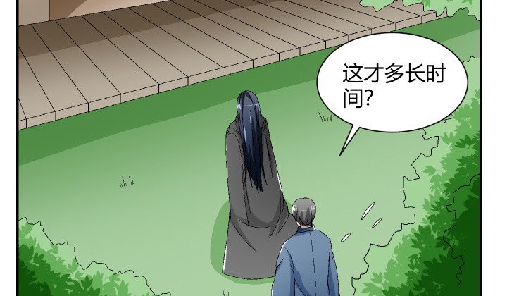 121话 别做浪费时间的事