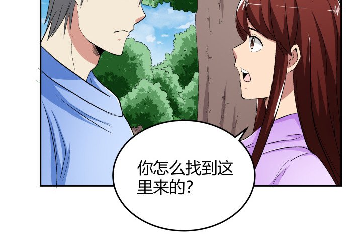 126话 揉揉就不疼了