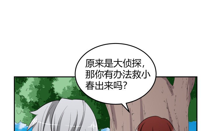 126话 揉揉就不疼了