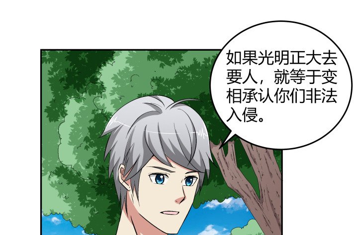 126话 揉揉就不疼了