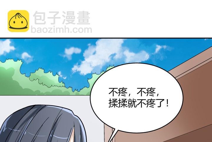 126话 揉揉就不疼了