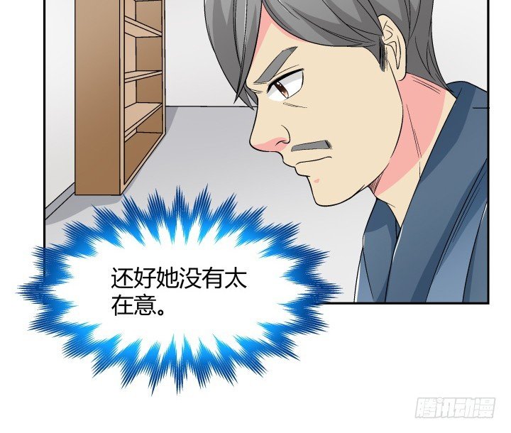 127话 她会想起我吗