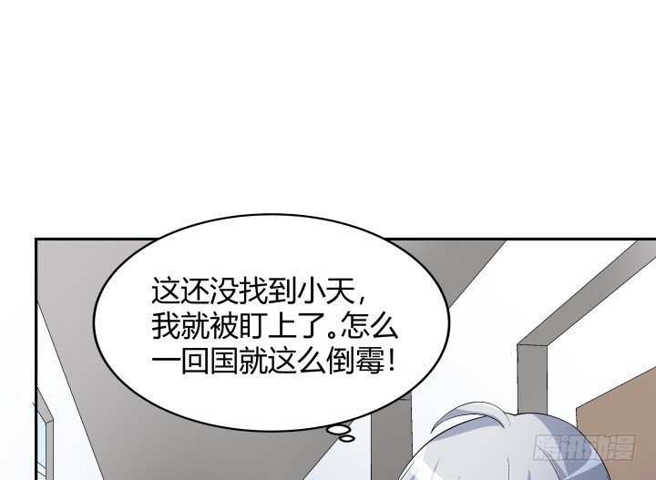 128话 图谋不轨？！