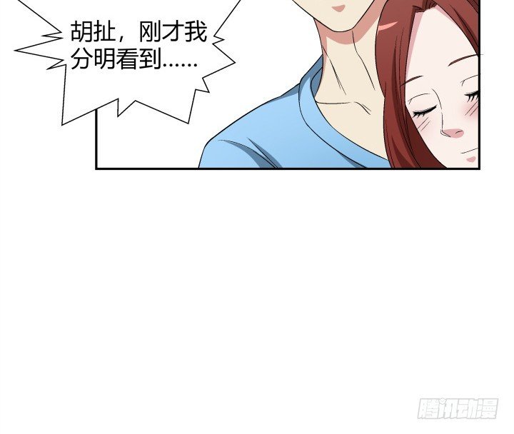 128话 图谋不轨？！