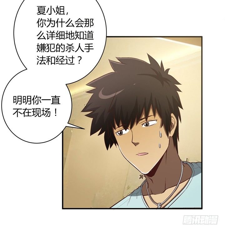 12话 秘密暴露！