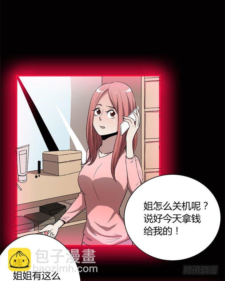 12话 秘密暴露！