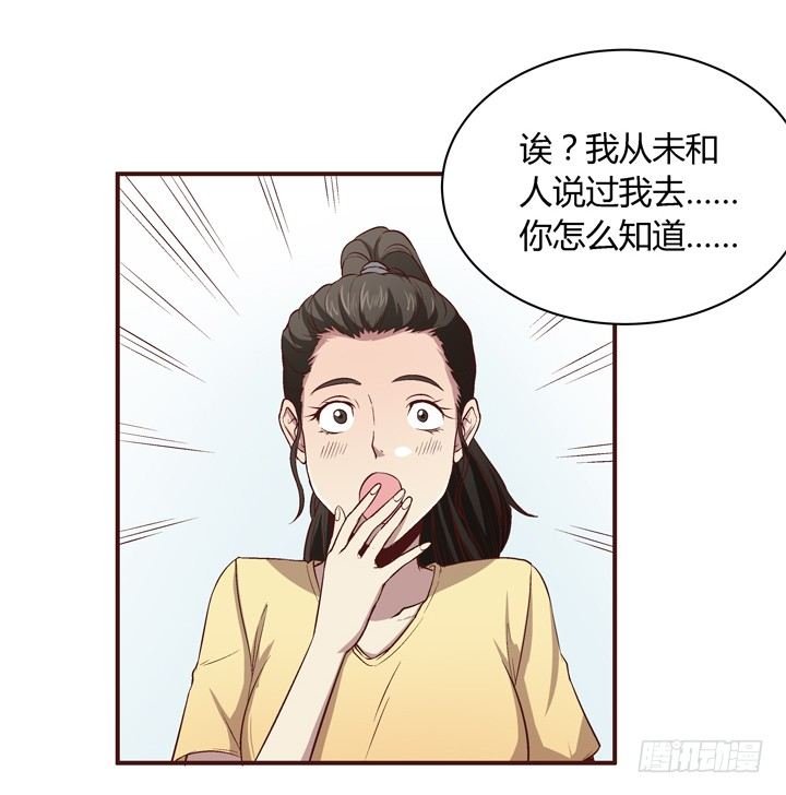 12话 秘密暴露！