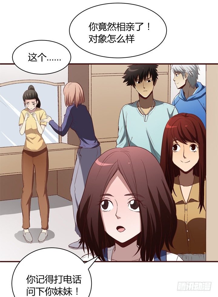 12话 秘密暴露！