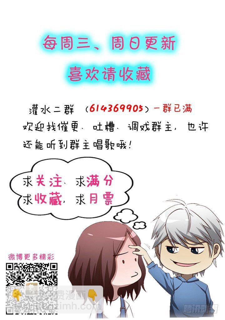 12话 秘密暴露！