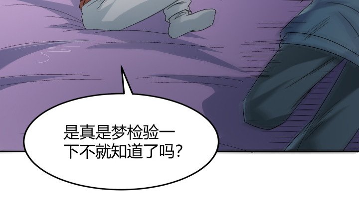129话 提前试婚？！