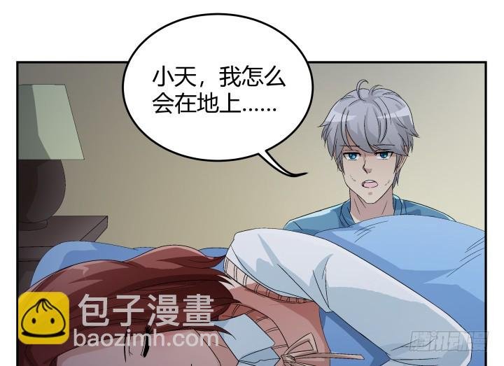 129话 提前试婚？！