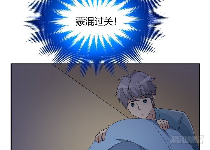 129话 提前试婚？！