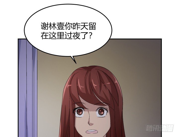 129话 提前试婚？！