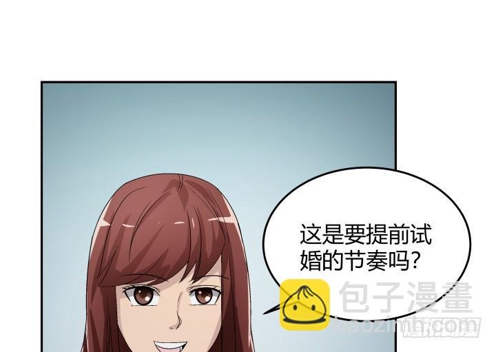 129话 提前试婚？！
