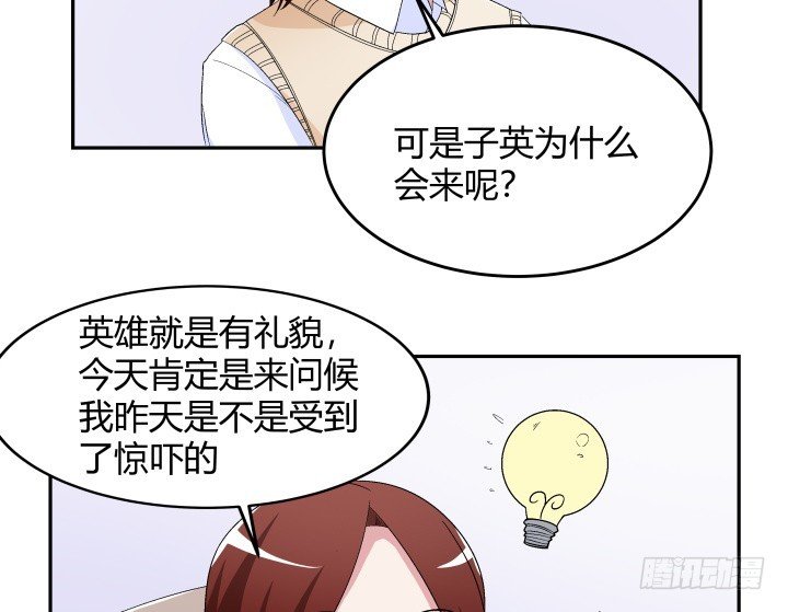 130话 做你的英雄