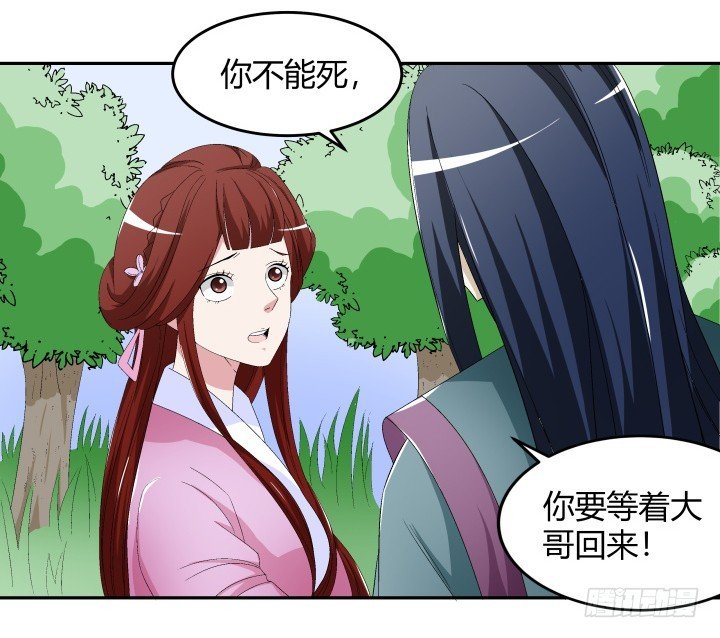 131 你不能死