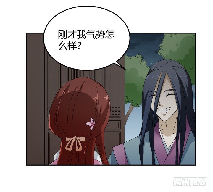 132话 大将风范