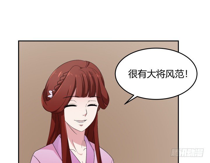 132话 大将风范