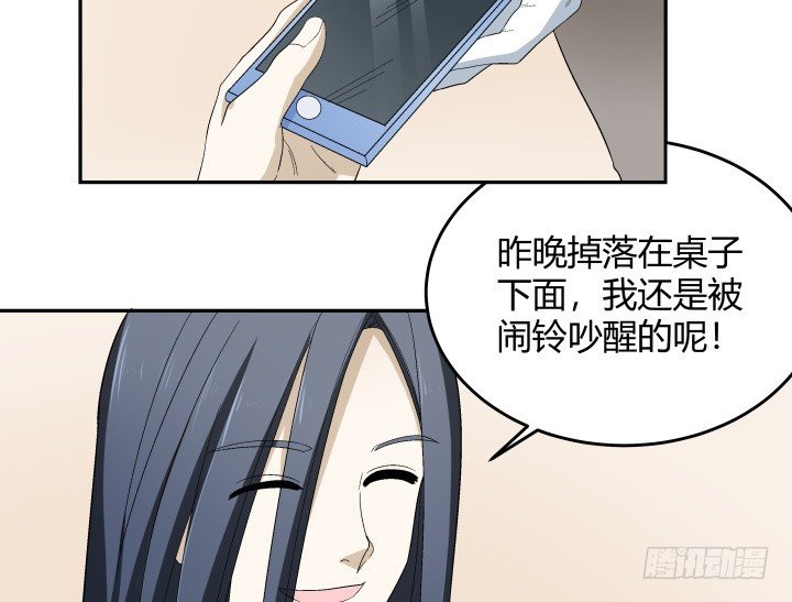 133话 移情别恋？！