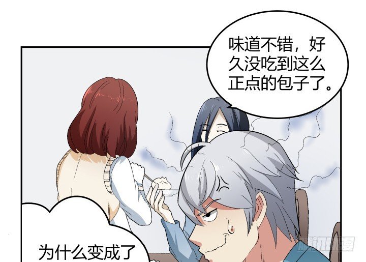 133话 移情别恋？！