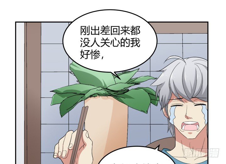 133话 移情别恋？！