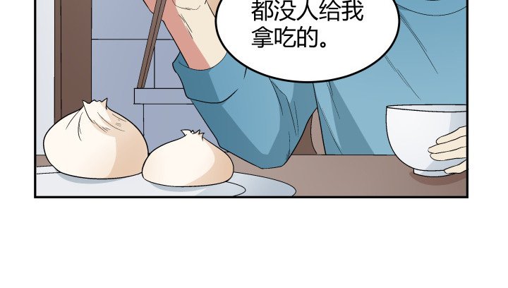 133话 移情别恋？！