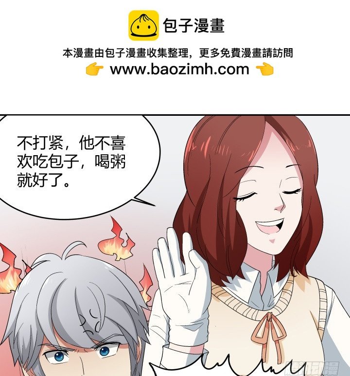 133话 移情别恋？！