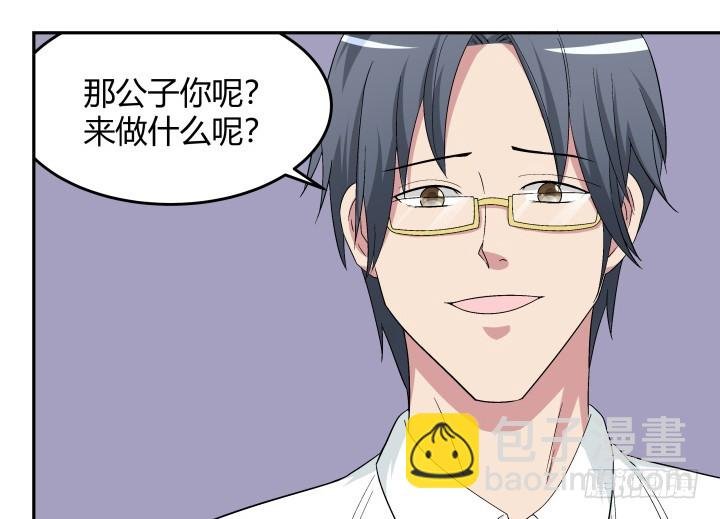 135话 毁掉他安逸的生活
