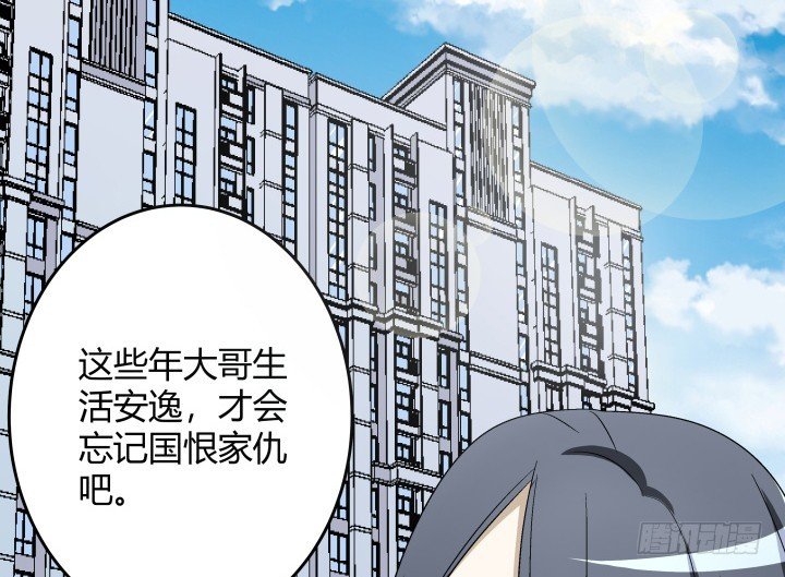 135话 毁掉他安逸的生活