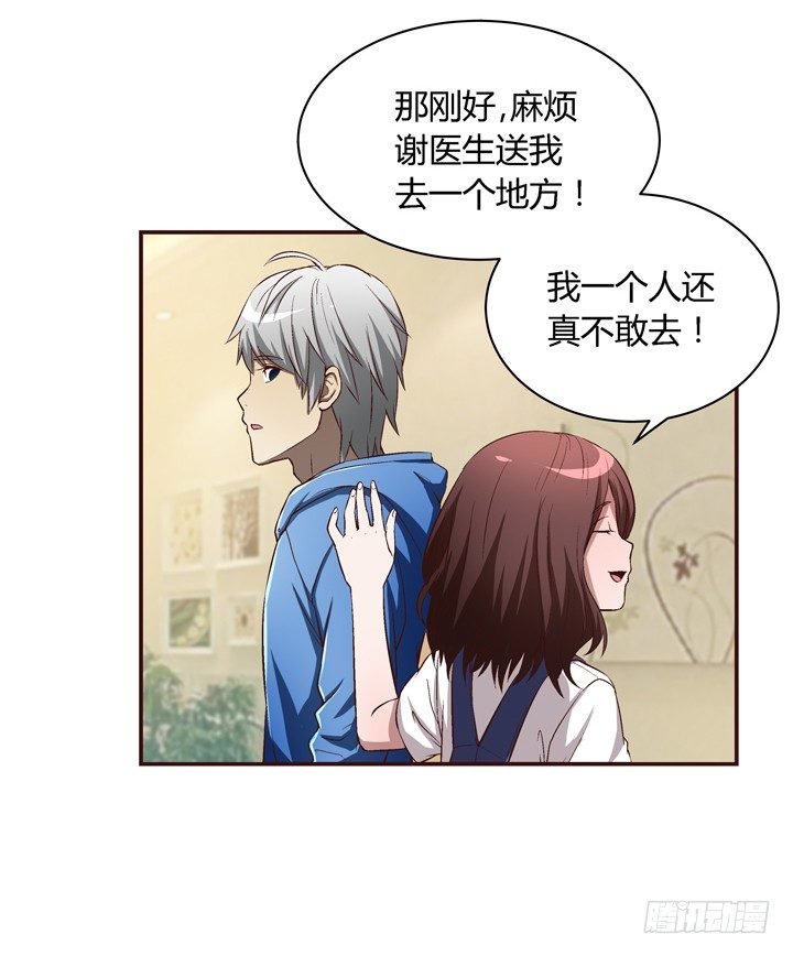 13话 跟女神回家
