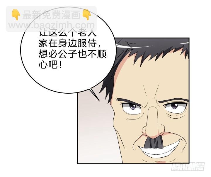 139话 公子，让我服侍您吧