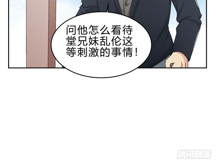 140话 你有你的理由