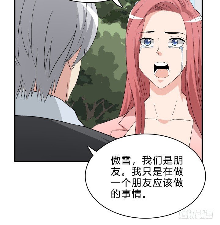 143话 一厢情愿