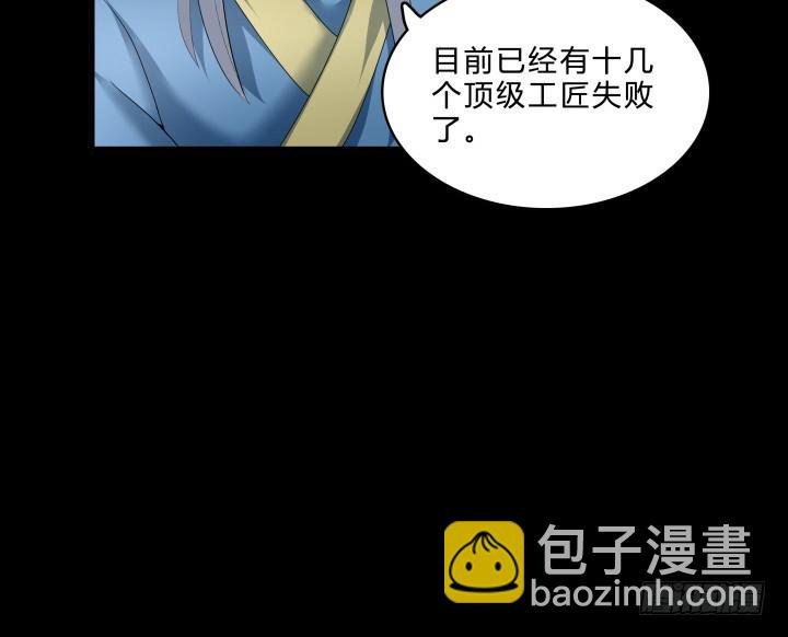 145话 我先爱上她