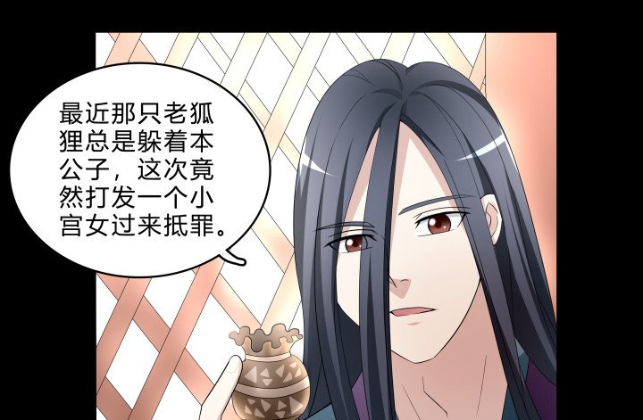 145话 我先爱上她