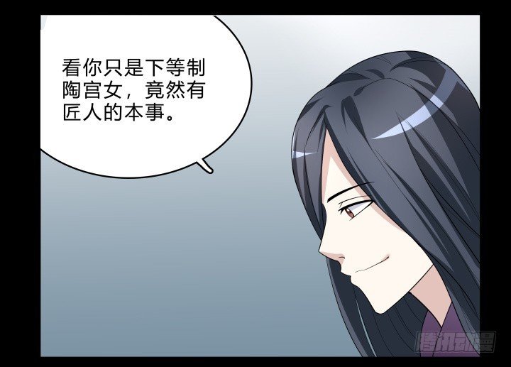 145话 我先爱上她