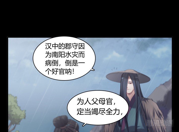 147话 南阳水灾