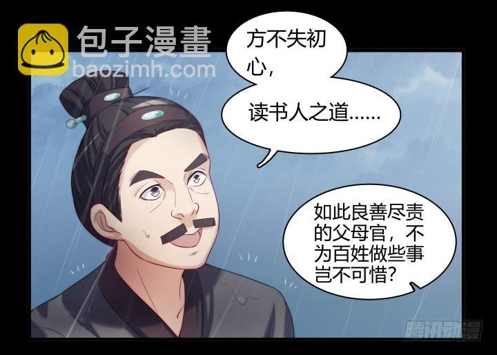 147话 南阳水灾