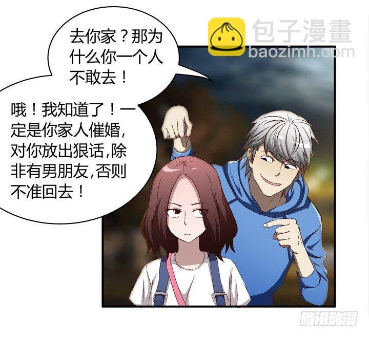 14话 被扑倒？