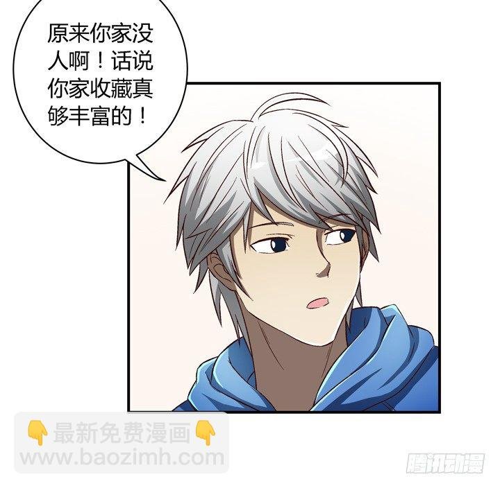 14话 被扑倒？